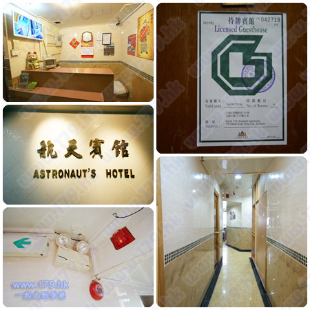 Astronaut's Hotel Cheap Motel Guest House room booking in Mongkok budget accommodation