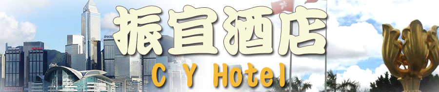 C Y Hotel Hong Kong budget hotel boutique Hotel Hong Kong Cheap hotel Monthly rental hotel room in Mongkok MK