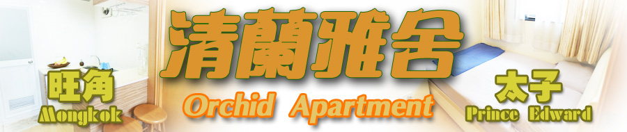 Orchid Apartment Serviced apartment short term monthly rental of flat for cheap monthly service apartment