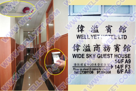 偉溢商務賓館 香港平價酒店 賓館 民宿訂房 月租酒店 自由行住宿 尖沙咀區賓館平價廉價酒店商務酒店民宿網上預訂旅館