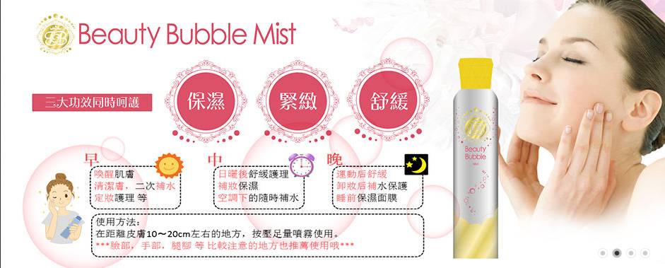 Beauty Bubble Mist 日本炭酸 co2 Mask 日本炭酸面膜 Beauty Bubble日本炭酸面膜