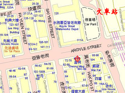 先达大药房 香港九龙旺角亚皆老街84C F2号地铺