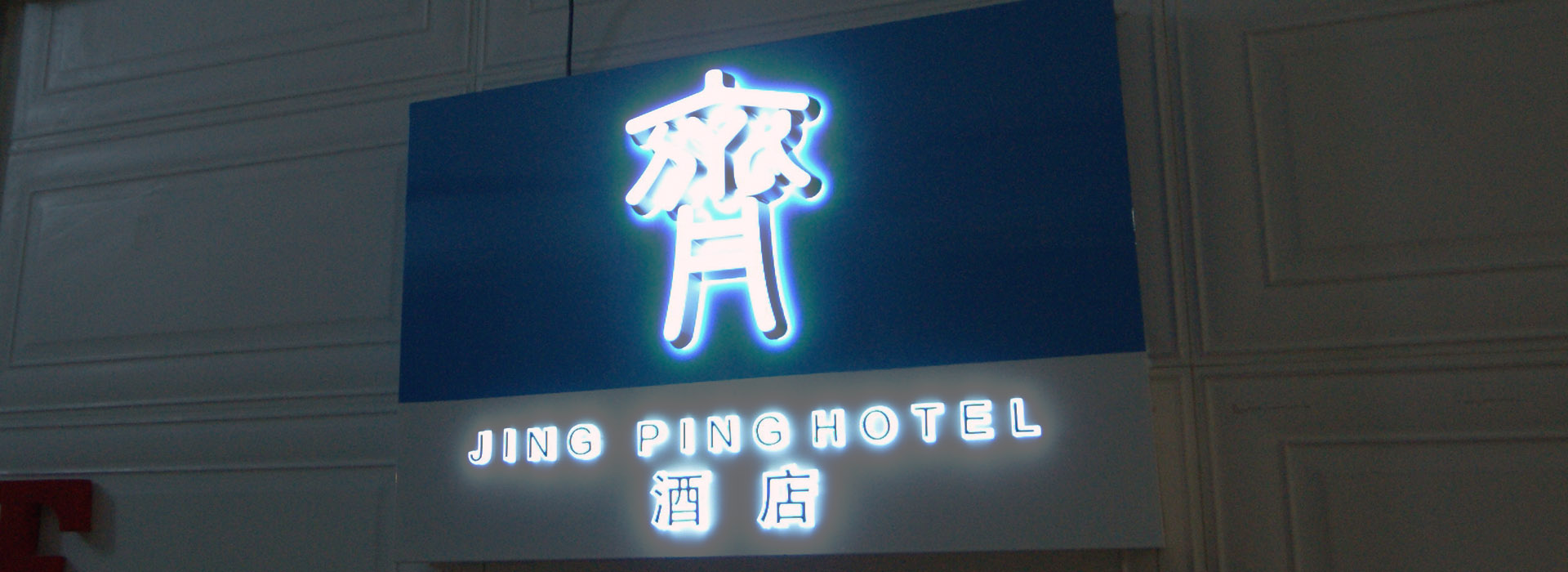 Jing Ping Hotel CWB Budget Hotel Ensuite room