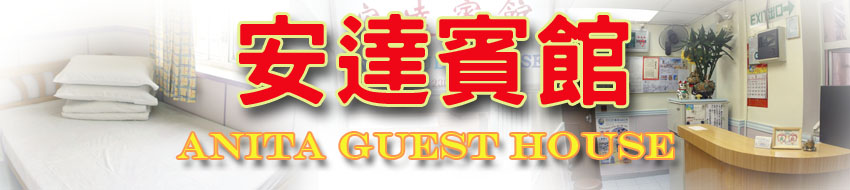 Cheap Motel budget hostel value stay guest house backpacker inn Hong Kong