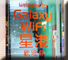 星港酒店 Galaxy Wifi Hotel 油麻地便宜賓館酒店民宿住宿 香港訂房 香港佐敦廉價賓館平價酒店民宿網上預訂賓館房 月租賓館套房