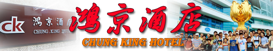 Cheap Motel Hong Kong Backpacker Inn Budget Guest House cheap Hotel room booking Prince Edward Mongkok kowloon Hong Kong Monthly rental hotel room online booking