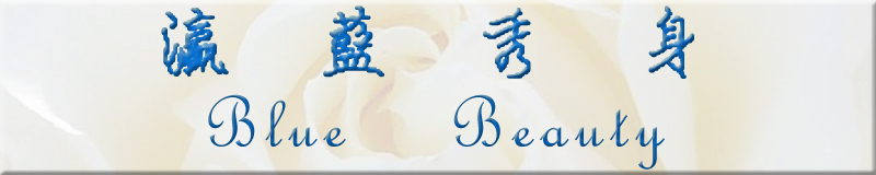 ʪe sŨq Blue Beauty ۥѦӤHۧUSOuf, ufѡu@_쭻v179.HK 