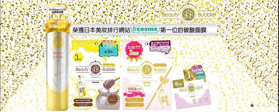 Beauty Bubble Mist 饻 co2 Mask 饻ĭ Beauty Bubble饻ĭ`Nz