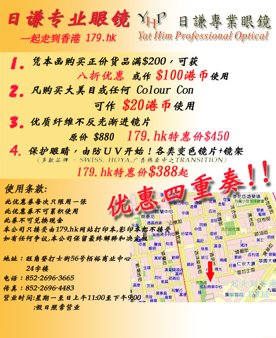 日谦专业眼镜 大美目 Colour Con 大眼 Con 颜色 Contact Lens专门店